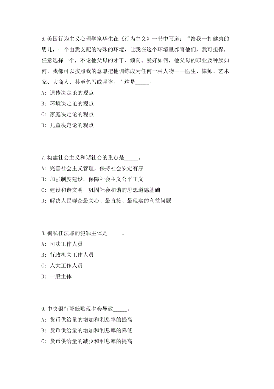 河南固始县2023年县直及乡镇事业单位招聘426人高频考点历年难、易点深度预测（共500题含答案解析）模拟试卷_第3页