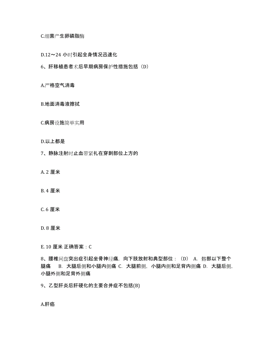 2023年度内蒙古呼伦贝尔海拉尔区妇幼保健站护士招聘高分通关题型题库附解析答案_第2页