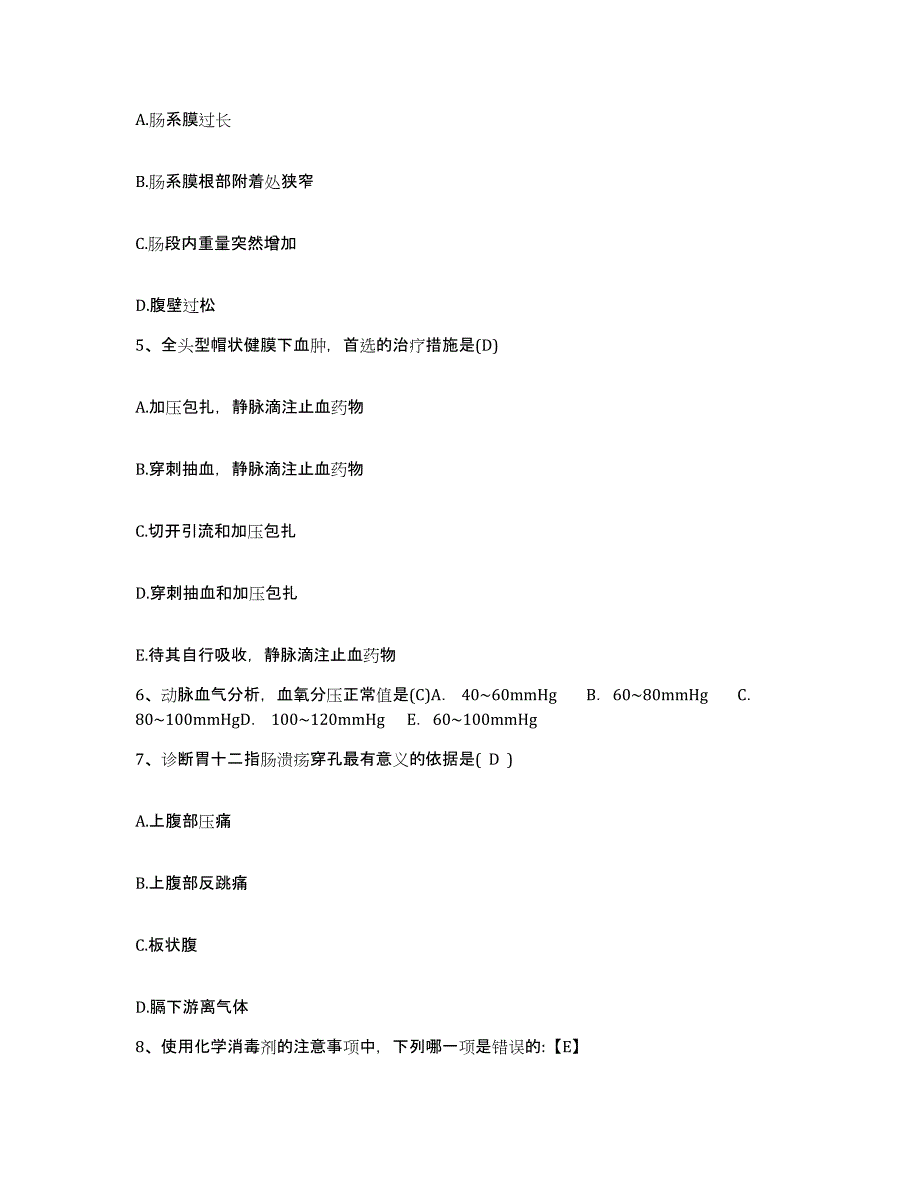 2023年度天津市武清县妇幼保健院护士招聘过关检测试卷B卷附答案_第2页