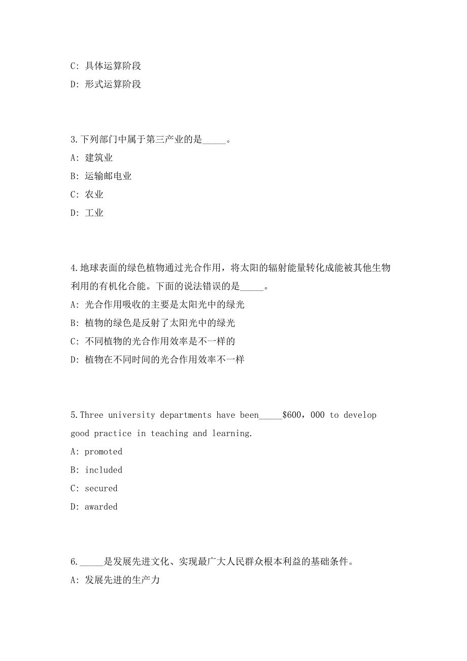 2023年贵州六盘水市水城区融媒体中心引进急需紧缺人才5人高频考点历年难、易点深度预测（共500题含答案解析）模拟试卷_第2页