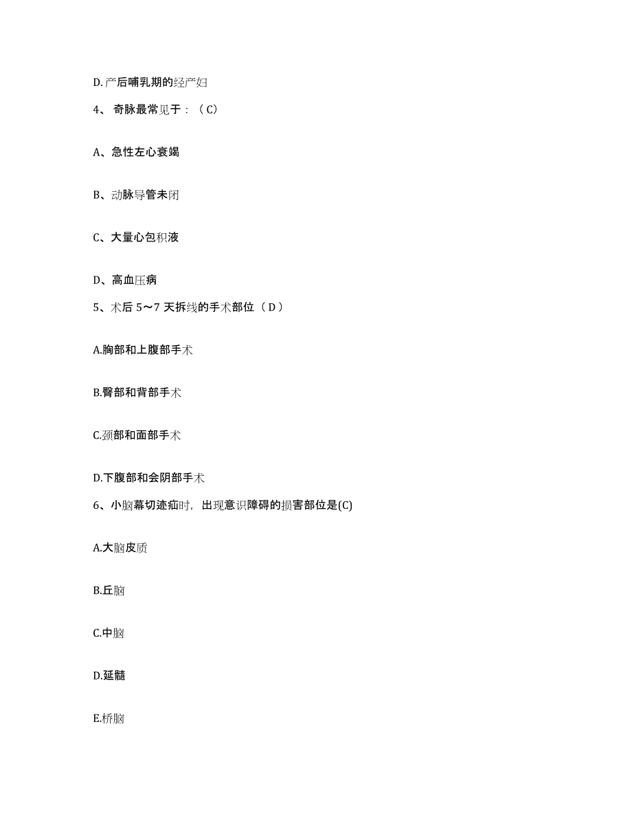 2023年度内蒙古'呼和浩特市呼市妇幼保健院护士招聘考前冲刺模拟试卷B卷含答案_第2页