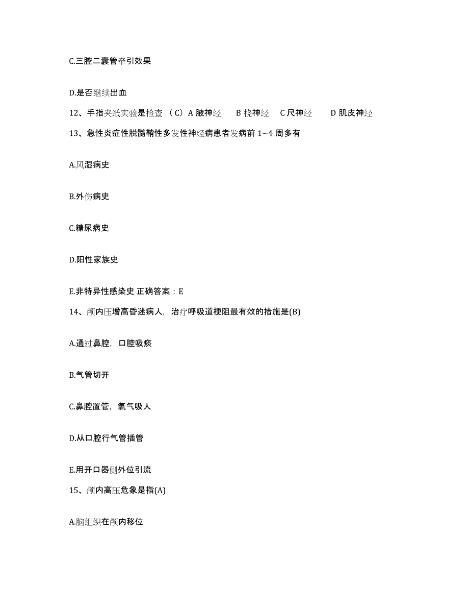 2023年度内蒙古杭锦旗妇幼保健所护士招聘押题练习试题B卷含答案_第4页