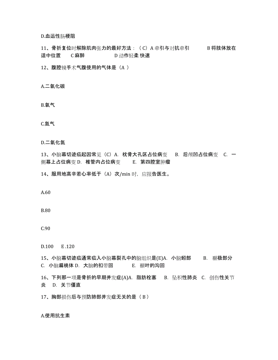 2023年度内蒙古兴安盟妇幼保健所护士招聘题库练习试卷A卷附答案_第4页