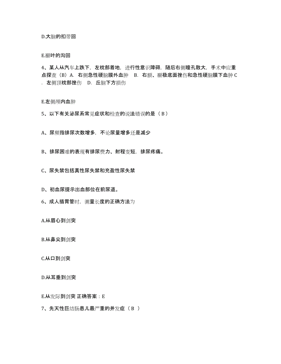 2023年度内蒙古科右前旗妇幼保健所护士招聘综合练习试卷A卷附答案_第2页