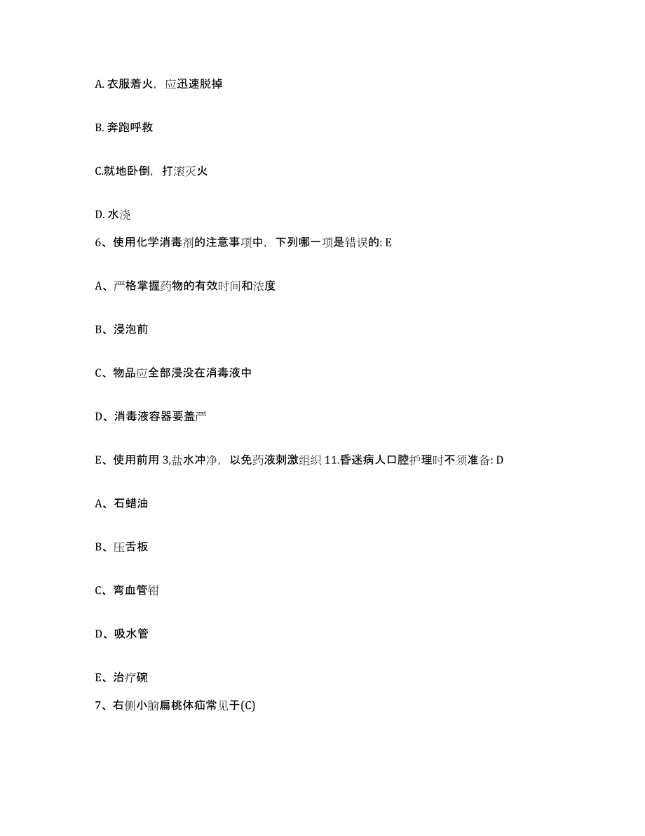 2023年度天津市津南区妇幼保健所护士招聘能力测试试卷B卷附答案_第2页