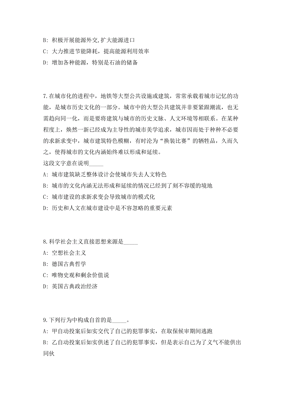 2023年潍坊寿光市教师招聘高频考点历年难、易点深度预测（共500题含答案解析）模拟试卷_第3页