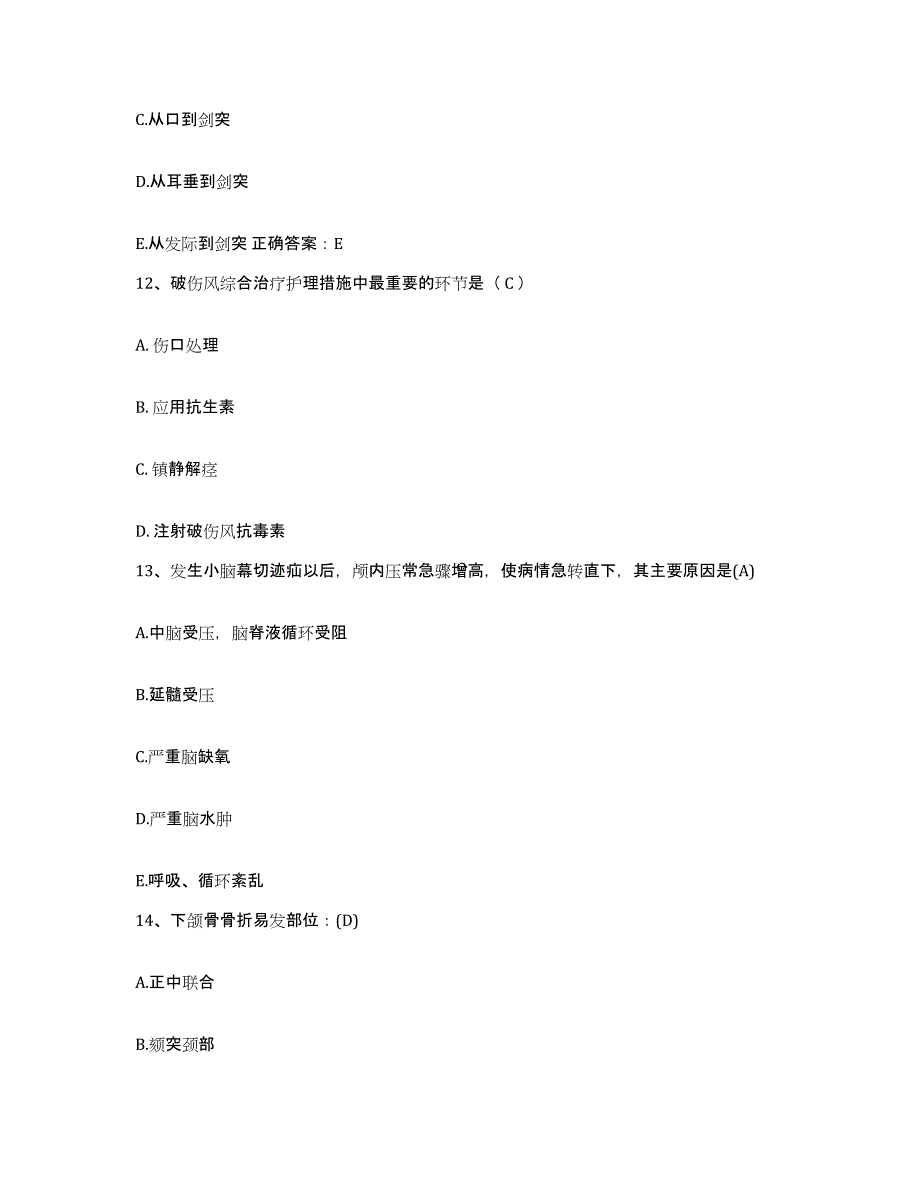 2023年度内蒙古库伦旗妇幼保健站护士招聘考前自测题及答案_第4页