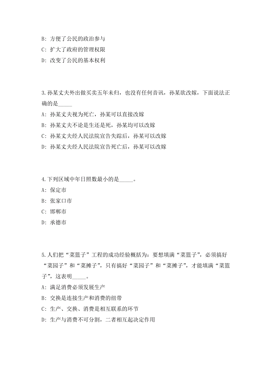 2023年浙江杭州市医学会招聘1人高频考点历年难、易点深度预测（共500题含答案解析）模拟试卷_第2页