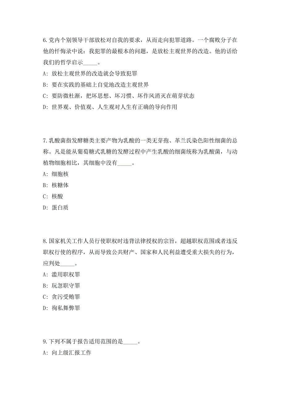 2023年浙江杭州市医学会招聘1人高频考点历年难、易点深度预测（共500题含答案解析）模拟试卷_第3页