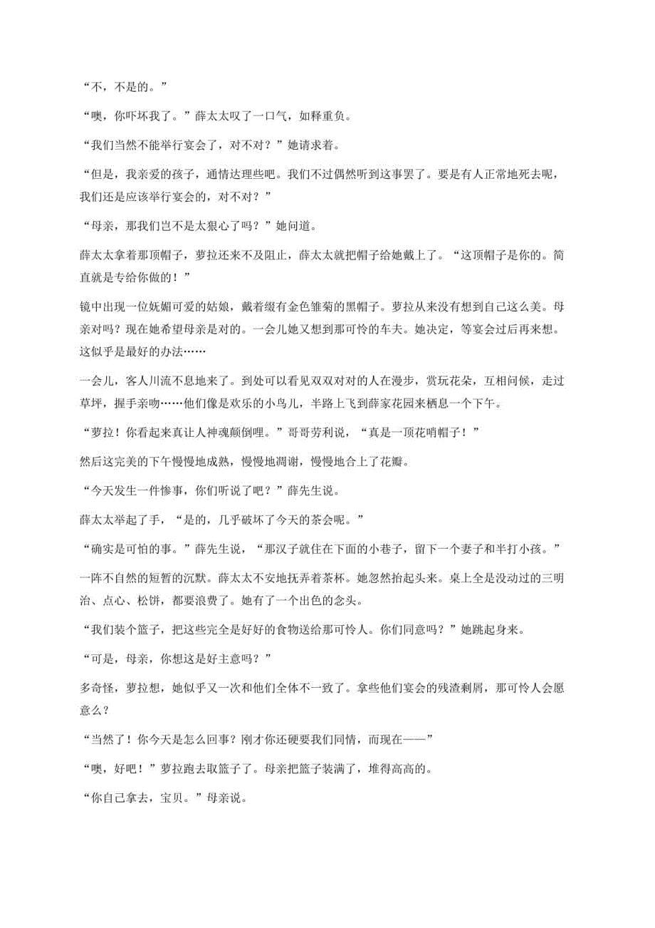 2022年广东深圳高三一模语文试卷_第5页