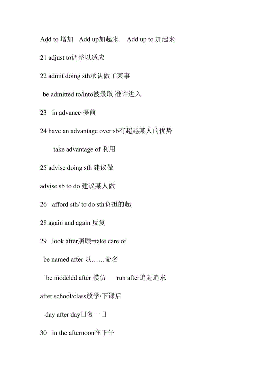 【高考必背】英语高频短语语法填空改错限时练（上）附答案_第3页