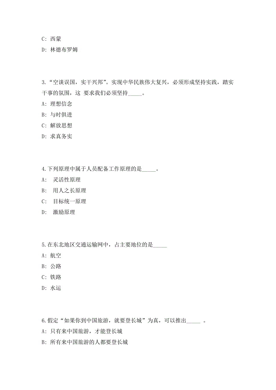 2023年广东省开平市妇女联合会招聘2人高频考点历年难、易点深度预测（共500题含答案解析）模拟试卷_第2页