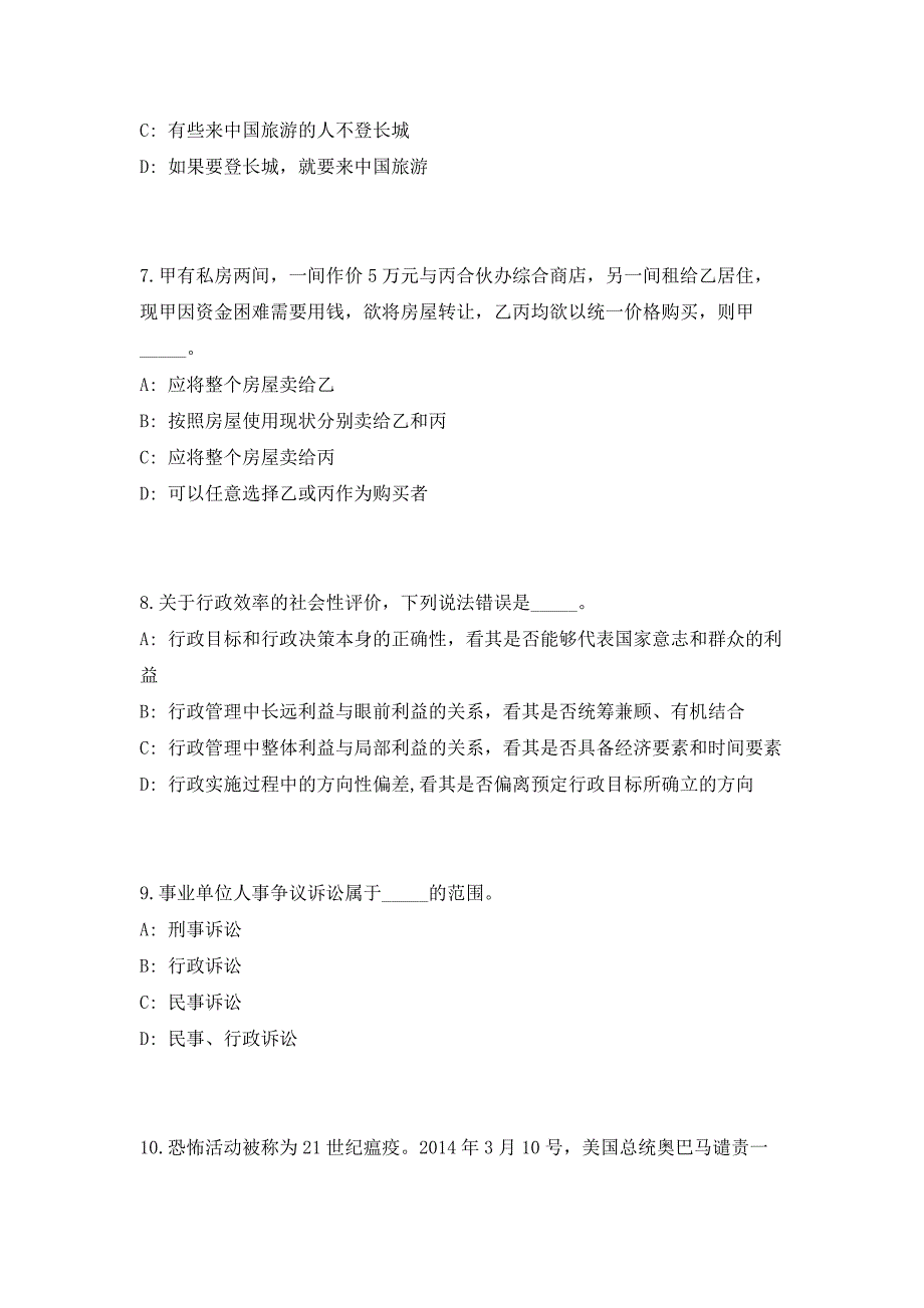 2023年广东省开平市妇女联合会招聘2人高频考点历年难、易点深度预测（共500题含答案解析）模拟试卷_第3页