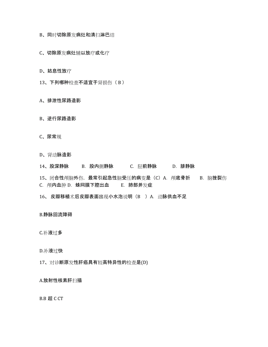 2023年度天津市西青区妇幼保健所护士招聘强化训练试卷B卷附答案_第4页