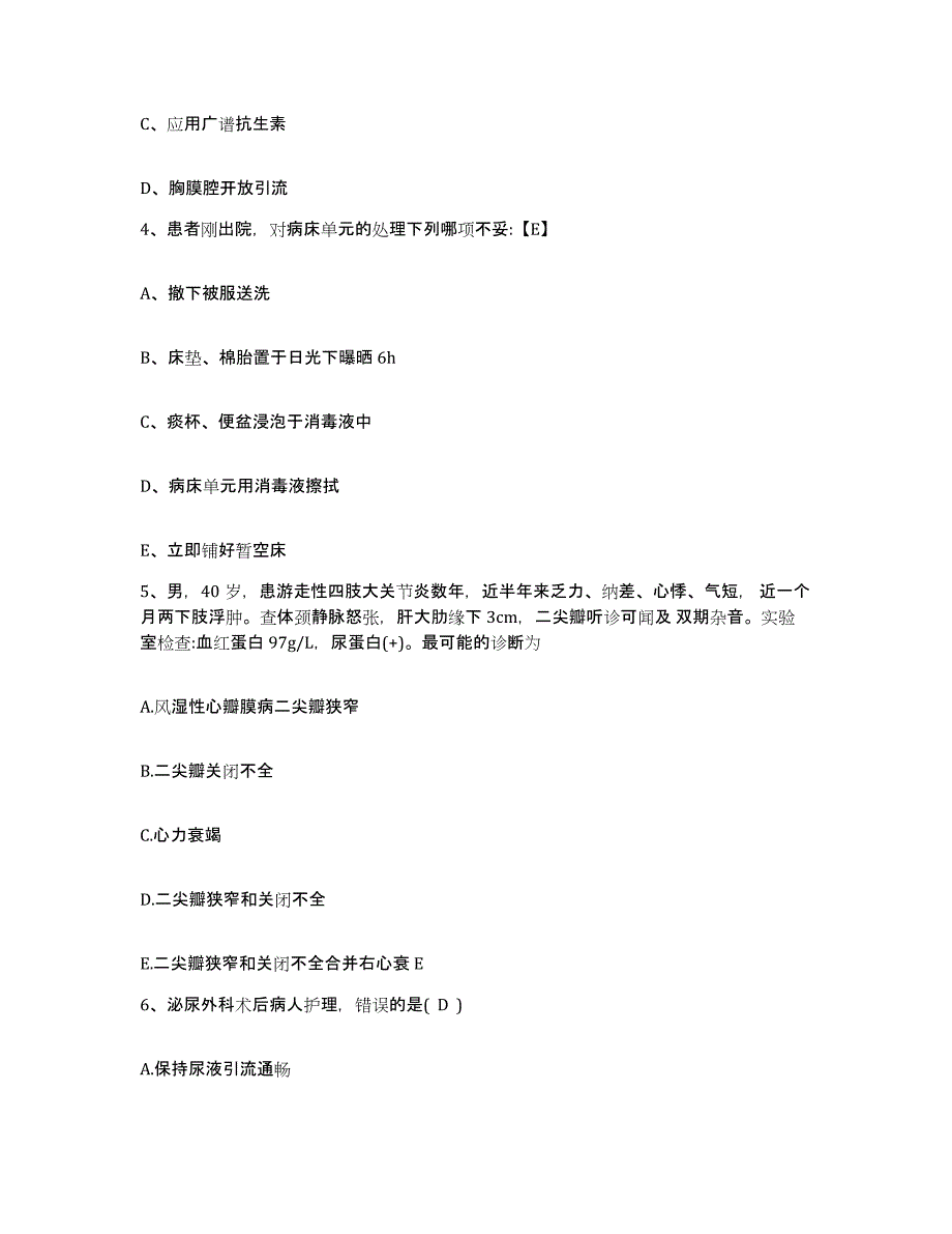 2023年度内蒙古太仆寺旗妇幼保健站护士招聘自测模拟预测题库_第2页