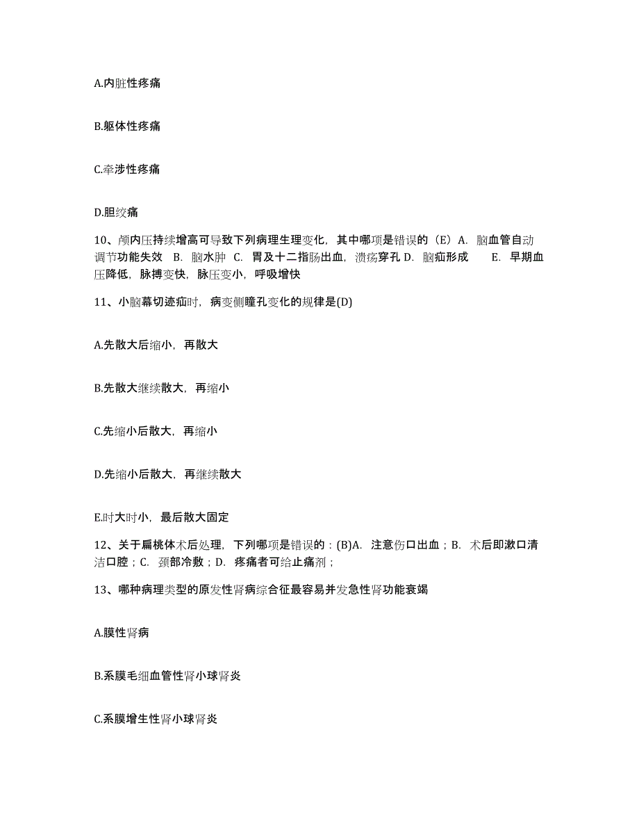 2023年度内蒙古托克托县妇幼保健所护士招聘模拟考试试卷A卷含答案_第3页