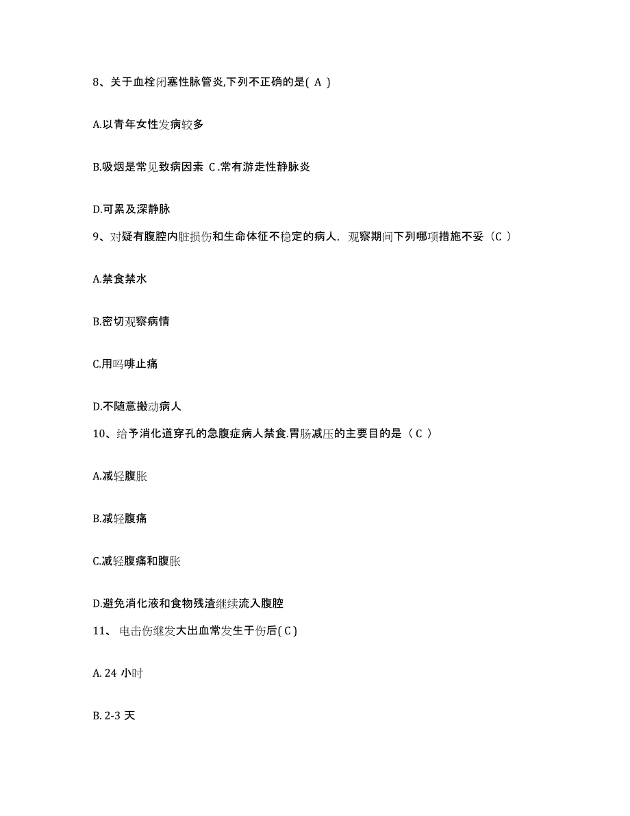 2023年度内蒙古乌海市海勃湾区妇幼保健所护士招聘通关考试题库带答案解析_第3页