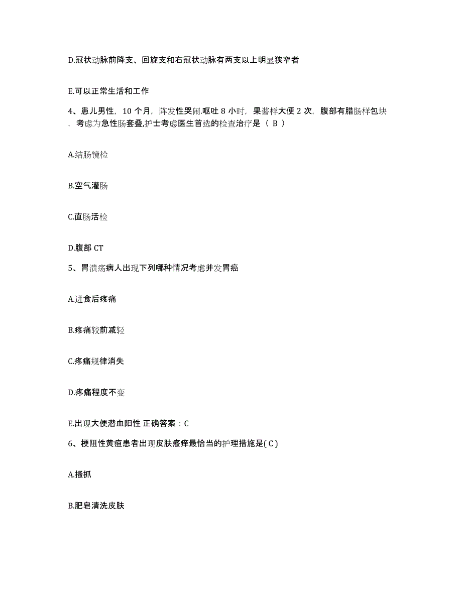 2023年度内蒙古察右前旗妇幼保健所护士招聘全真模拟考试试卷B卷含答案_第2页