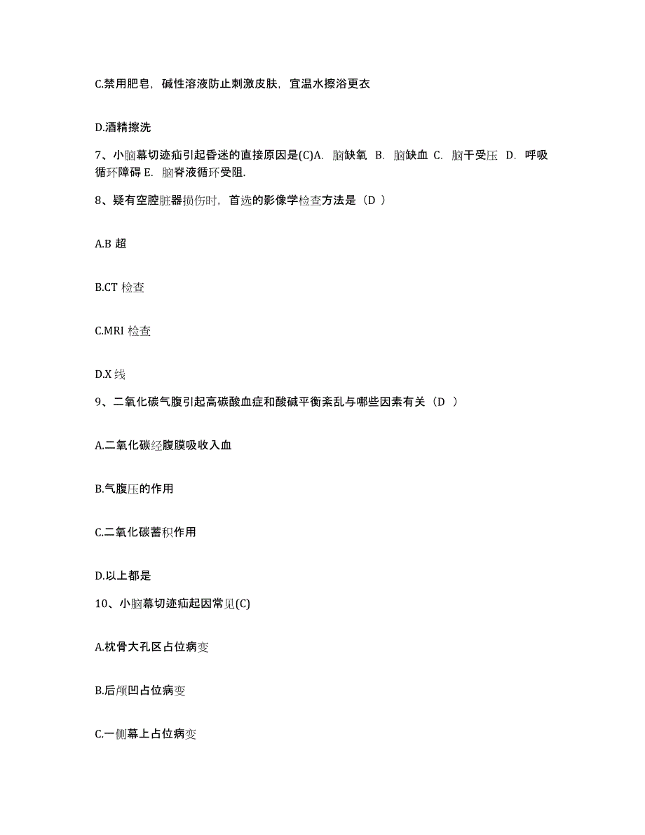 2023年度内蒙古察右前旗妇幼保健所护士招聘全真模拟考试试卷B卷含答案_第3页