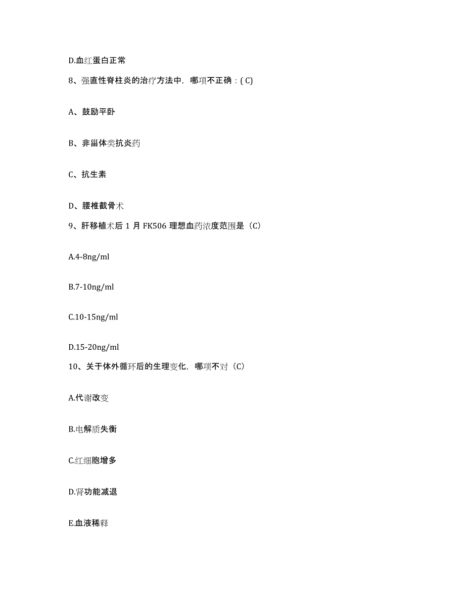 2023年度内蒙古包头市达茂旗妇幼保健所护士招聘过关检测试卷B卷附答案_第3页