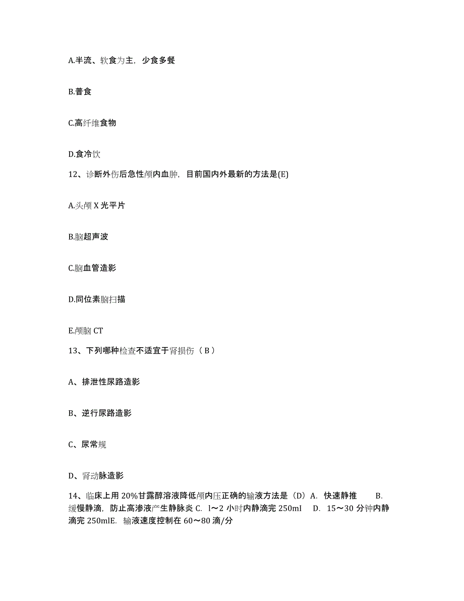 2023年度天津市河西区妇幼保健院护士招聘模拟考试试卷A卷含答案_第4页