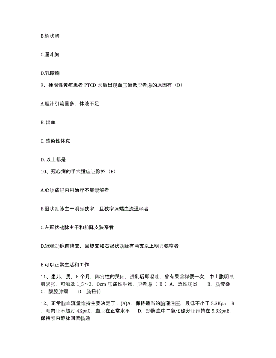 2023年度河北省无极县中医院护士招聘模考模拟试题(全优)_第3页