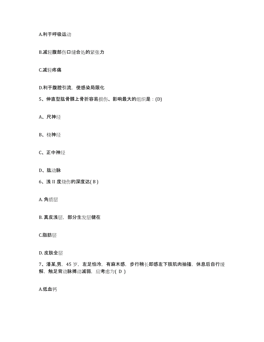 2023年度内蒙古商都县保健站护士招聘模拟预测参考题库及答案_第2页