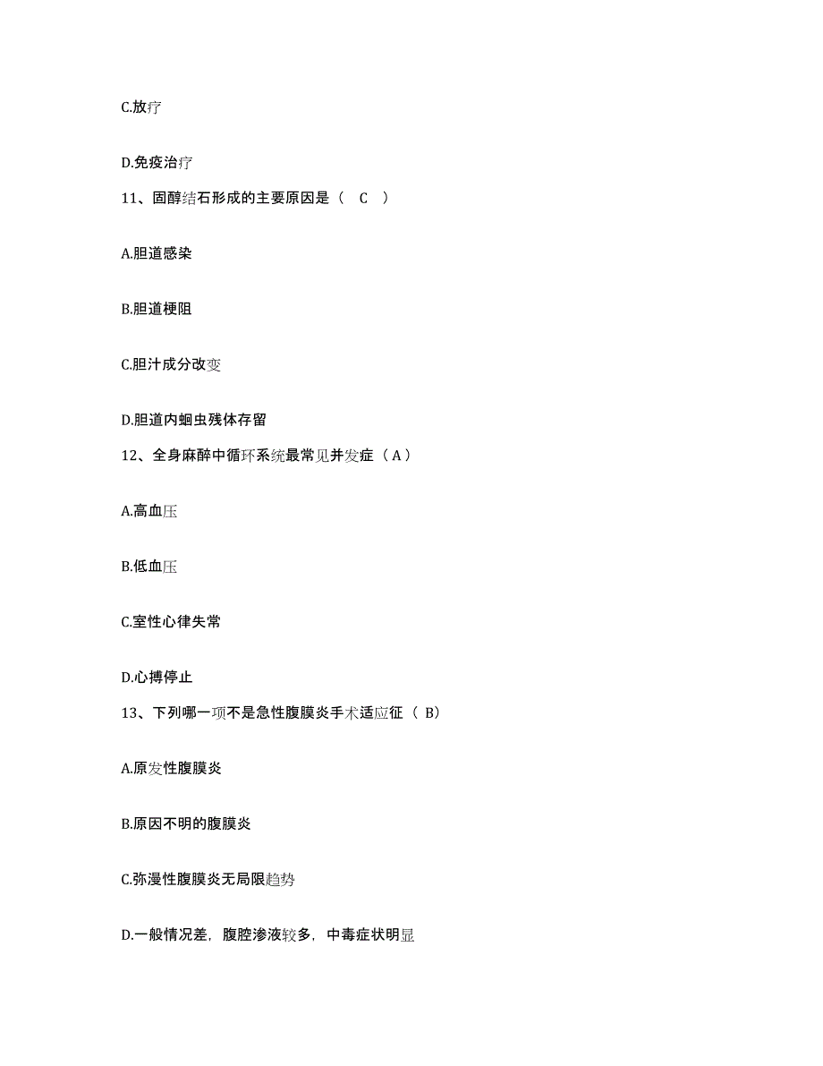 2023年度天津市宁河县民政局康复医院护士招聘过关检测试卷B卷附答案_第3页