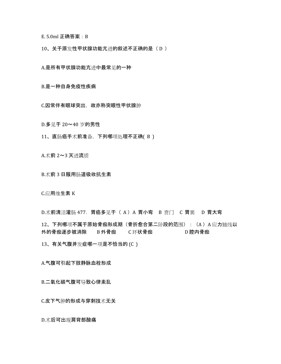 2023年度内蒙古乌海市海勃湾区妇幼保健所护士招聘能力测试试卷A卷附答案_第4页