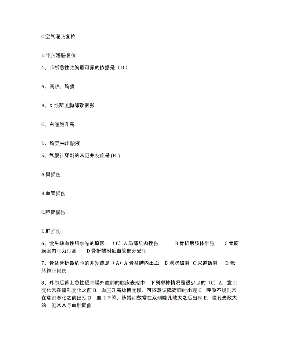 2023年度内蒙古达拉特旗妇幼保健所护士招聘真题练习试卷B卷附答案_第2页