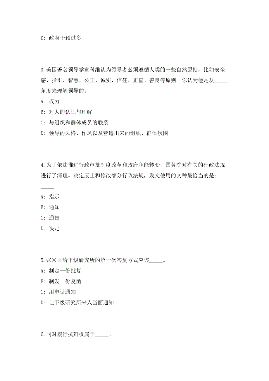 天津宝坻区2023年公开招聘卫生技术人员高频考点历年难、易点深度预测（共500题含答案解析）模拟试卷_第2页