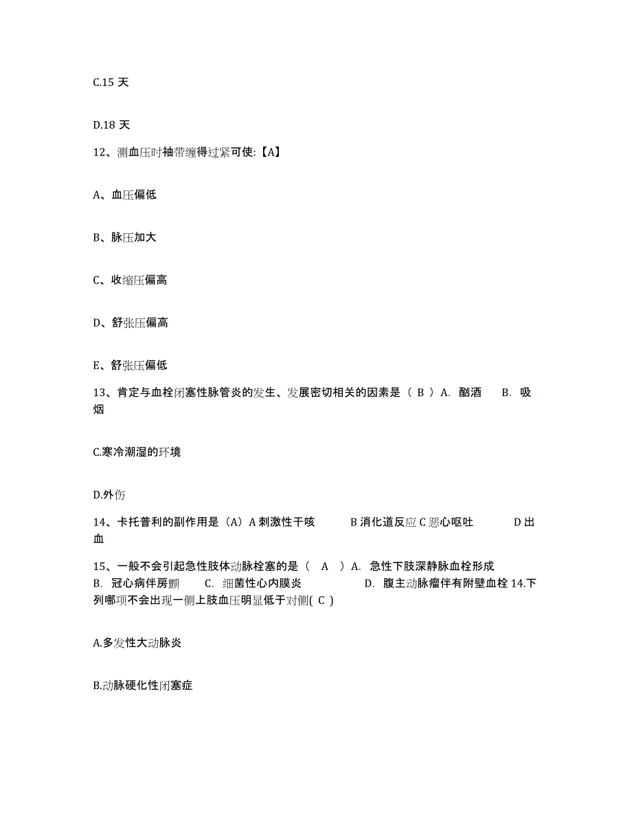 2023年度内蒙古'呼和浩特市呼市同济医院护士招聘强化训练试卷B卷附答案_第4页