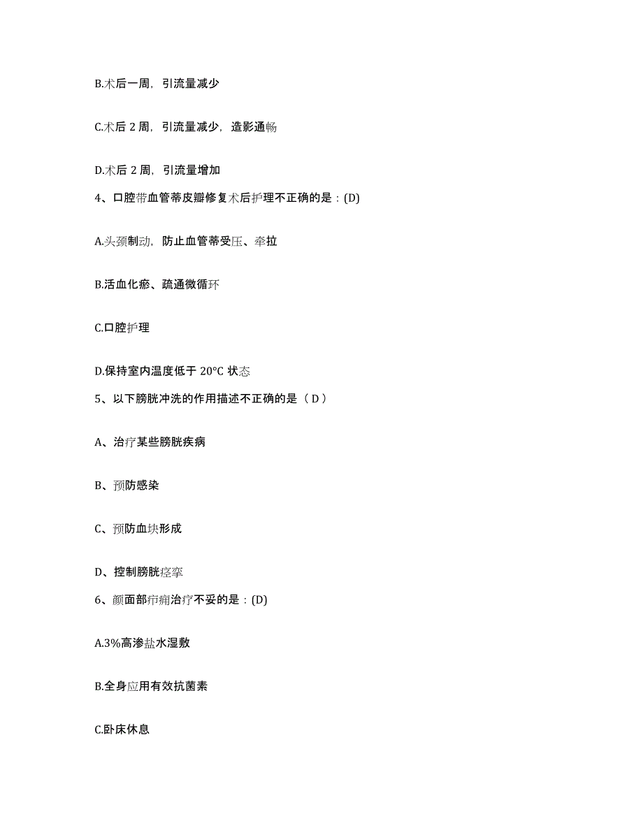 2023年度河北省正定县中医院护士招聘高分通关题型题库附解析答案_第2页