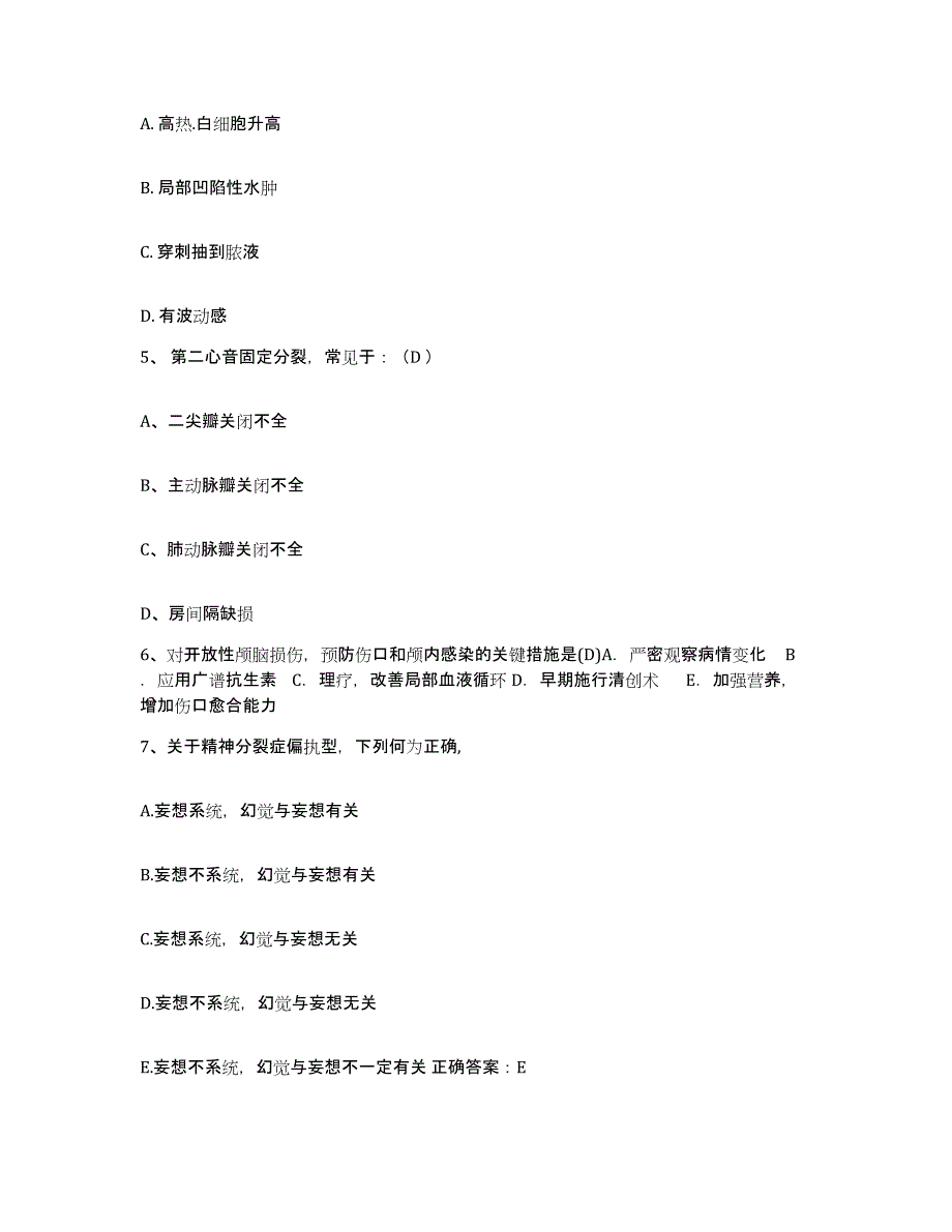 2023年度天津市西青区妇幼保健所护士招聘每日一练试卷A卷含答案_第2页