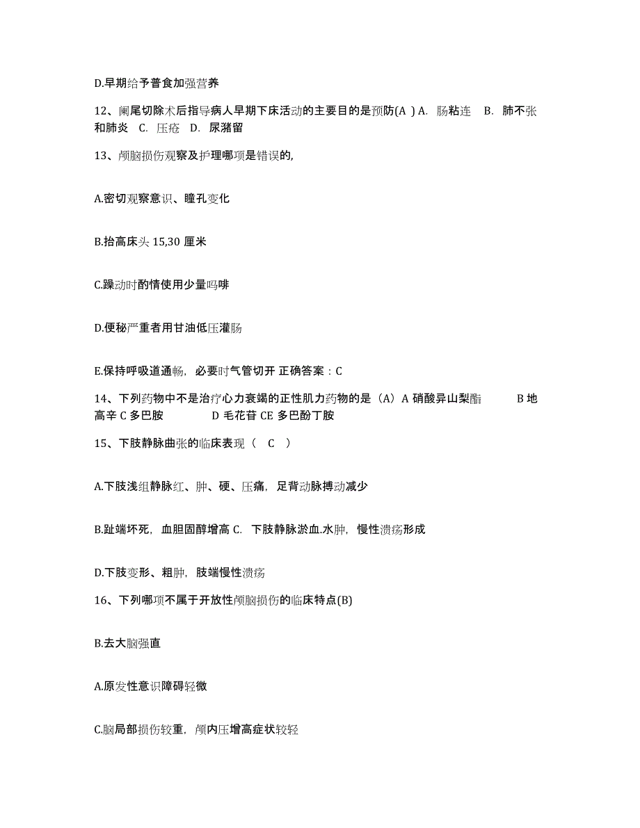 2023年度天津市宁河县民政局康复医院护士招聘模拟考试试卷B卷含答案_第4页