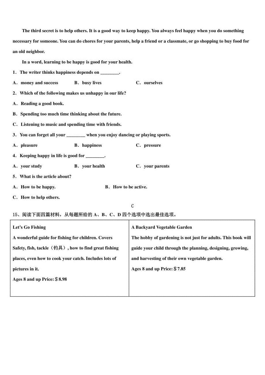 2022届阜新市中考英语模试卷含答案及点睛_第5页