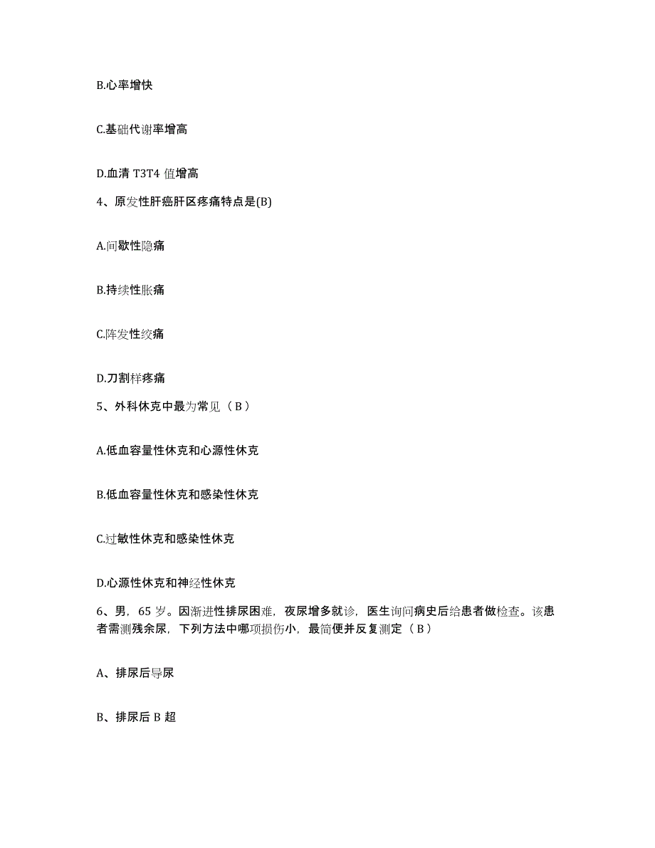 2023年度内蒙古乌兰浩特市妇幼保健所护士招聘题库检测试卷B卷附答案_第2页