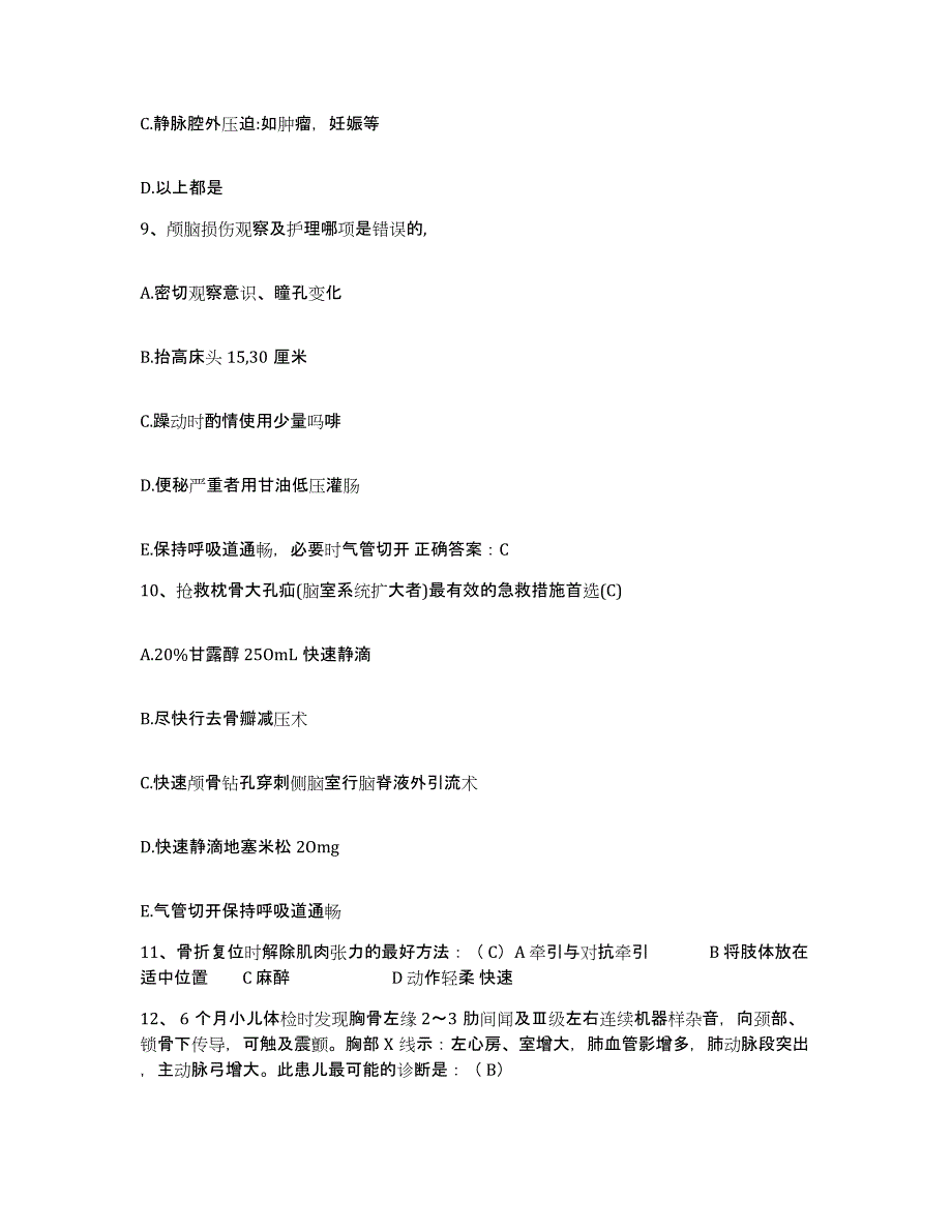 2023年度内蒙古镶黄旗妇幼保健站护士招聘测试卷(含答案)_第3页