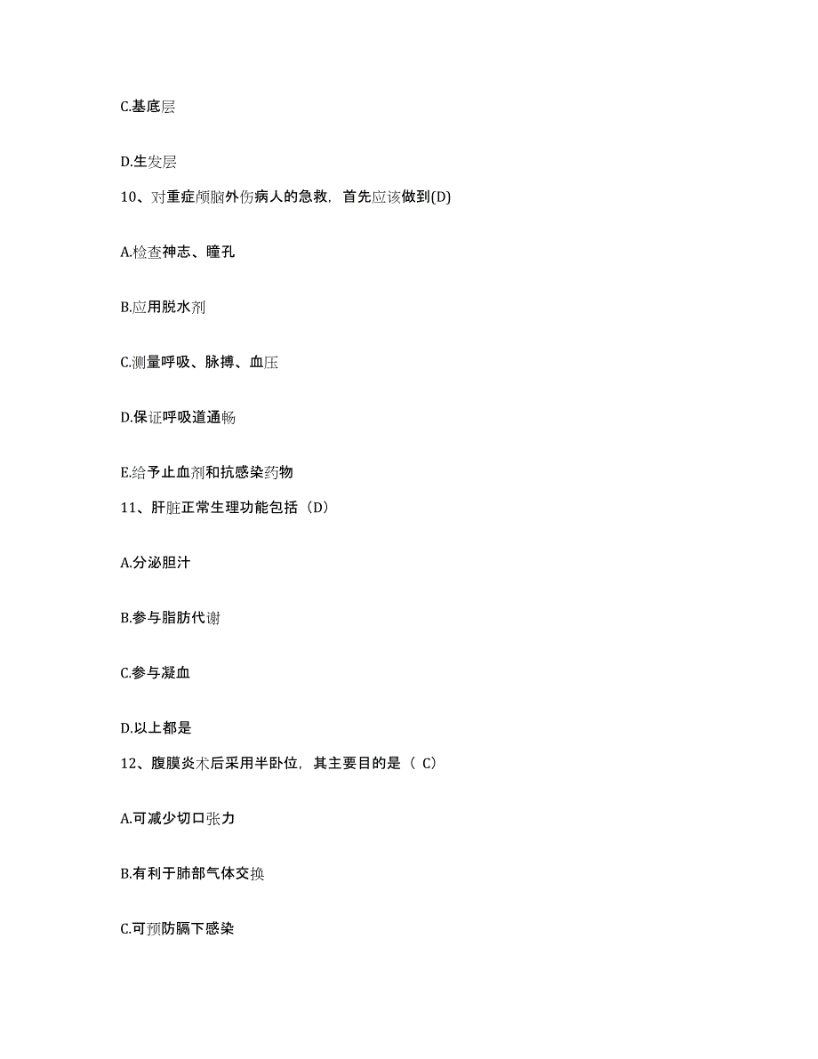 2023年度内蒙古突泉县妇幼保健院护士招聘模考模拟试题(全优)_第3页