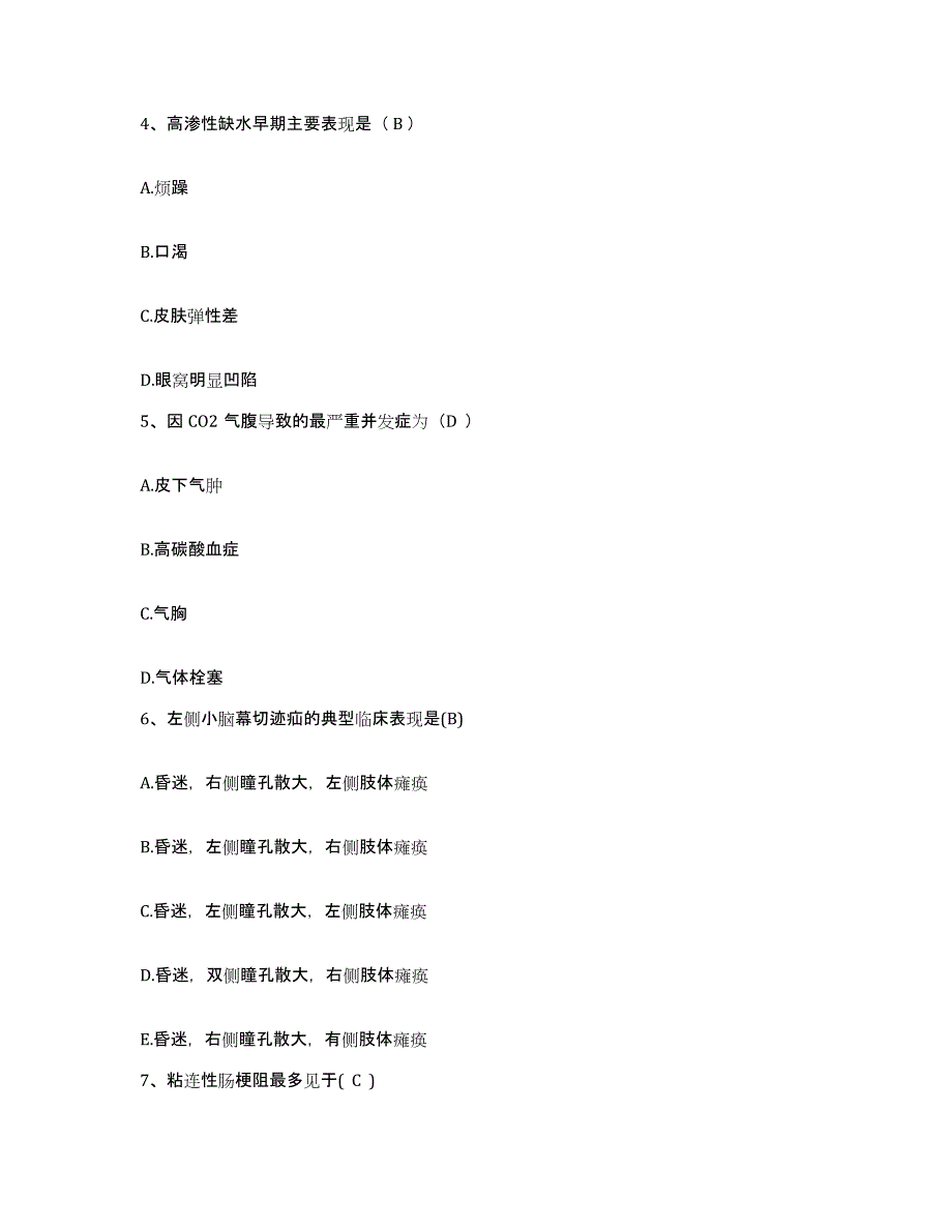 2023年度天津市蓟县妇幼保健院护士招聘题库练习试卷A卷附答案_第2页