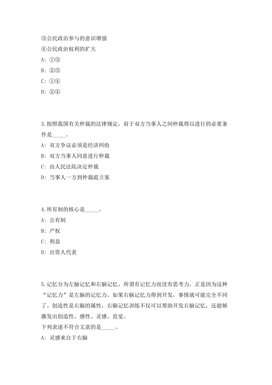 2023年浙江衢州开化县部分事业单位招聘高层次紧缺人才5人高频考点历年难、易点深度预测（共500题含答案解析）模拟试卷_第2页