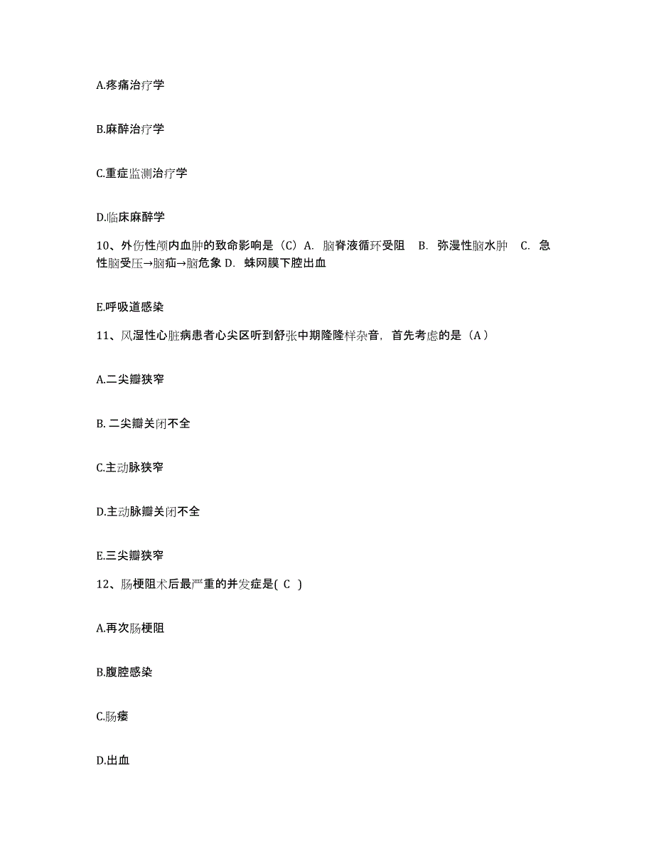 2023年度内蒙古伊金霍洛旗妇幼保健所护士招聘模考预测题库(夺冠系列)_第4页