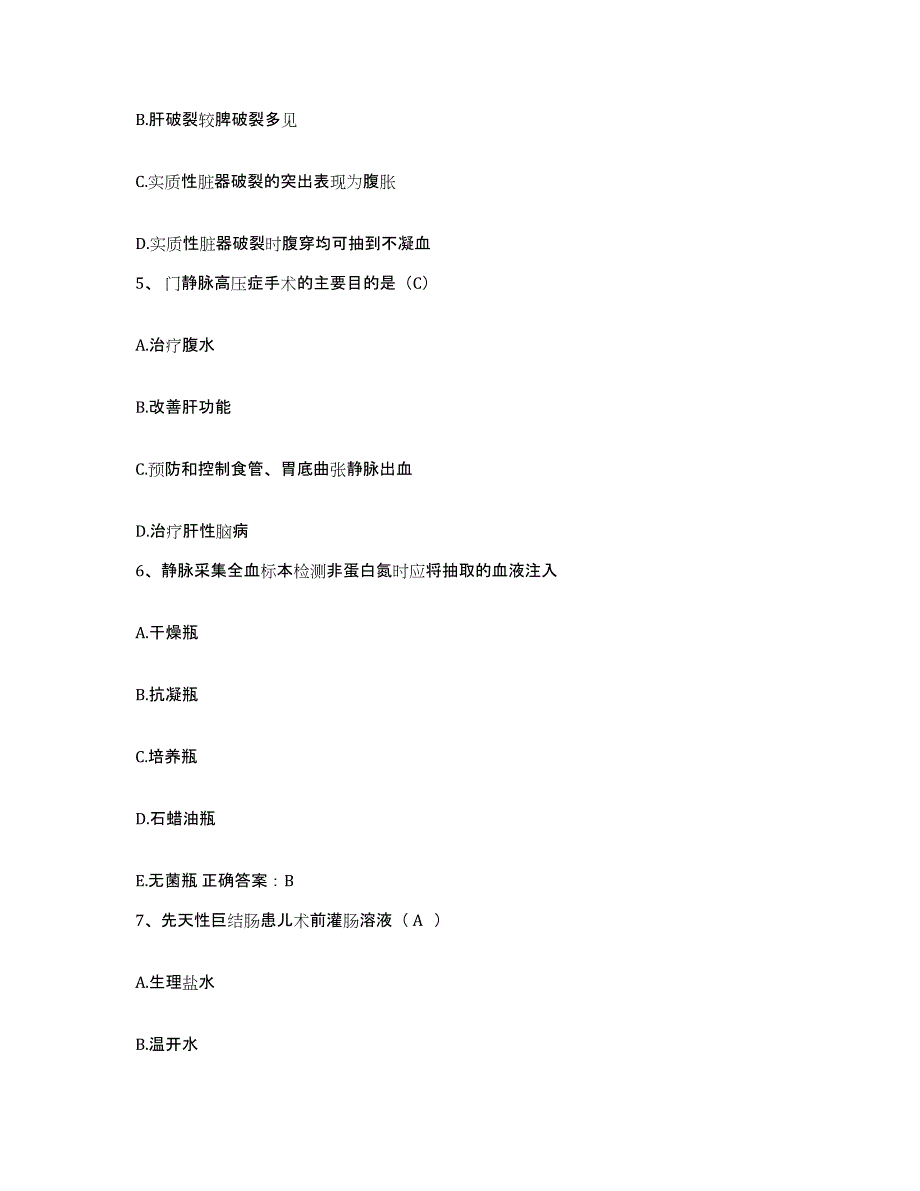 2023年度内蒙古突泉县妇幼保健院护士招聘强化训练试卷A卷附答案_第2页