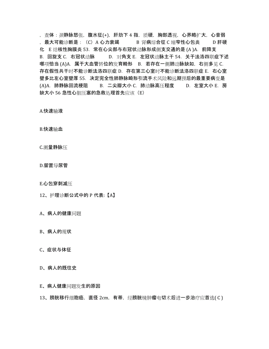 2023年度河北省石家庄市第六医院石家庄市妇幼保健院护士招聘考前冲刺试卷B卷含答案_第4页