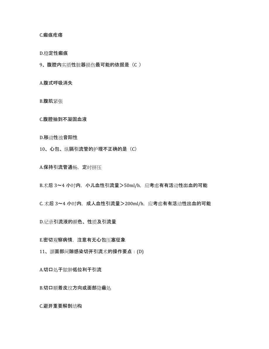 2023年度内蒙古乌拉特前旗妇幼保健院护士招聘通关提分题库及完整答案_第3页