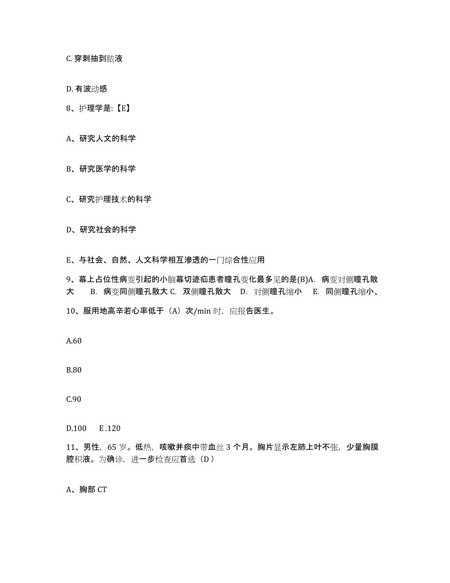 2023年度内蒙古乌海市海南区妇幼保健站护士招聘真题练习试卷A卷附答案_第3页