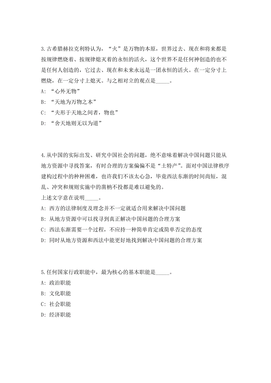 重庆巴南区2023年公招医疗卫生事业单位工作人员高频考点历年难、易点深度预测（共500题含答案解析）模拟试卷_第2页