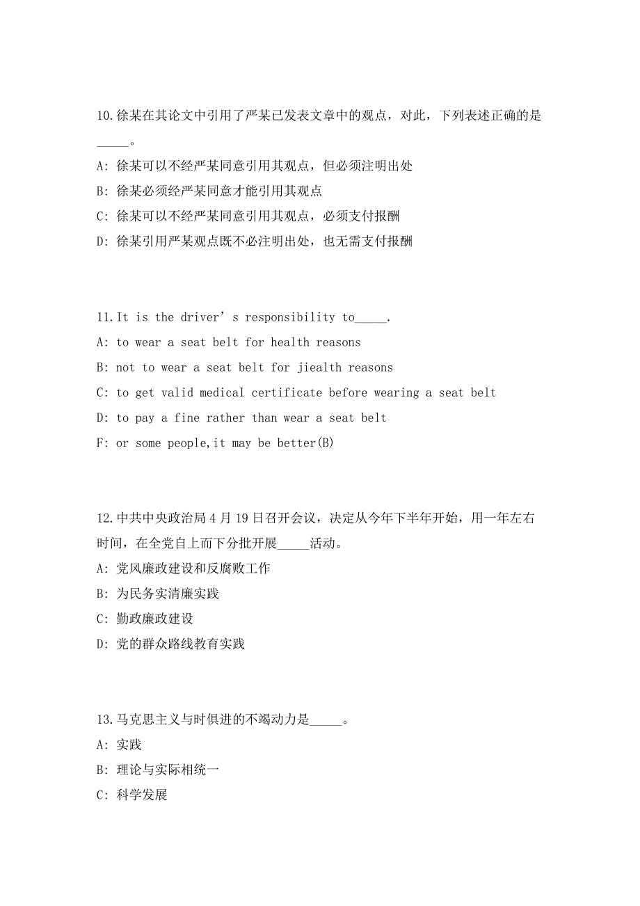 重庆巴南区2023年公招医疗卫生事业单位工作人员高频考点历年难、易点深度预测（共500题含答案解析）模拟试卷_第4页