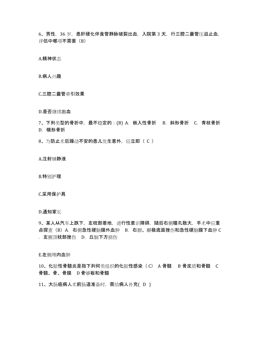 2023年度内蒙古呼伦贝尔海拉尔区妇幼保健站护士招聘模拟预测参考题库及答案_第2页