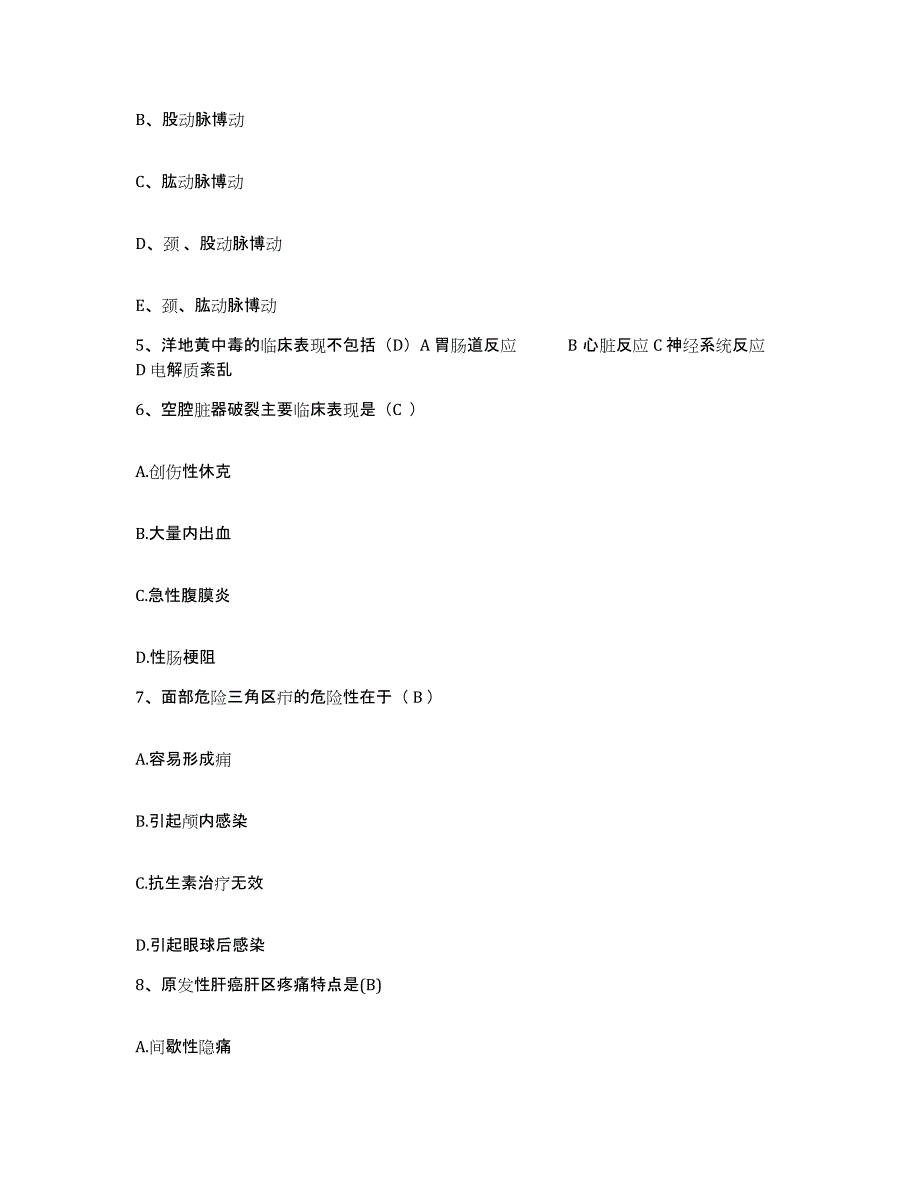 2023年度内蒙古杭锦旗妇幼保健所护士招聘考前冲刺模拟试卷B卷含答案_第2页